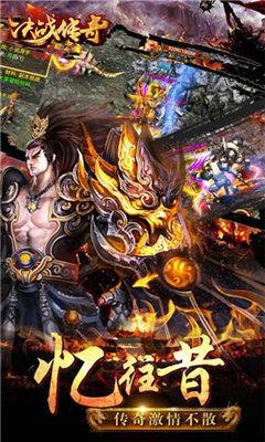 决战传奇原始版  v1.1.0图1