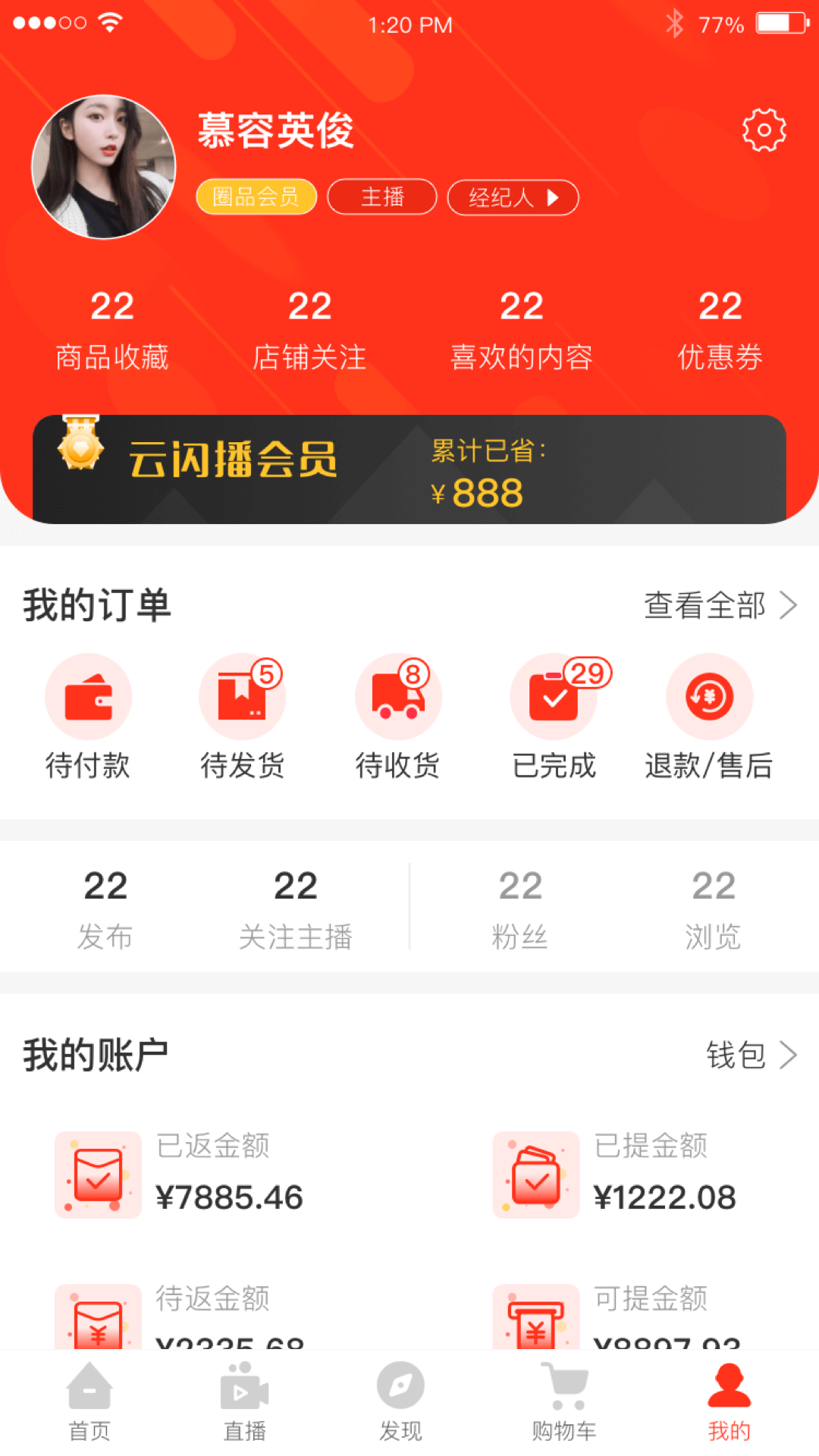 云闪播  v1.0.3图3
