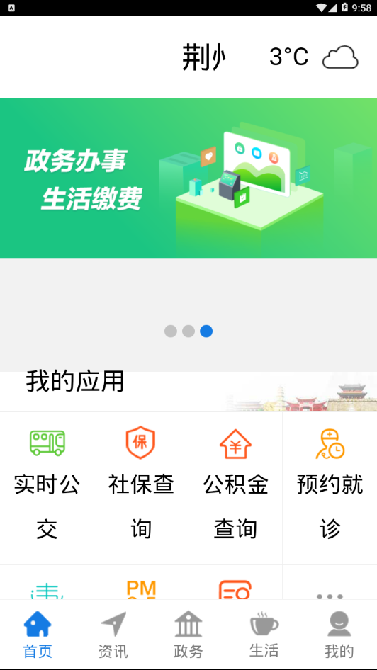 荆州e家