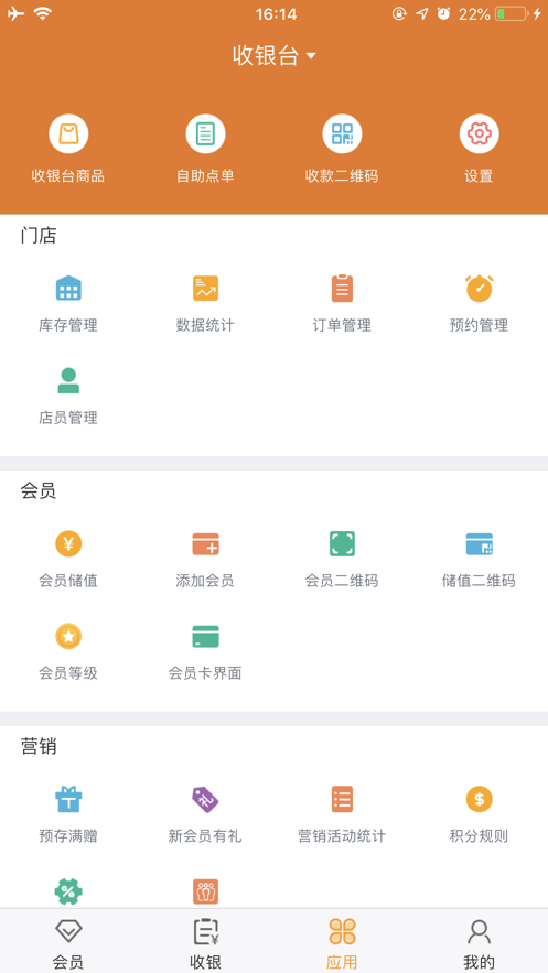 悦农聚邻售  v1.9.2503图1