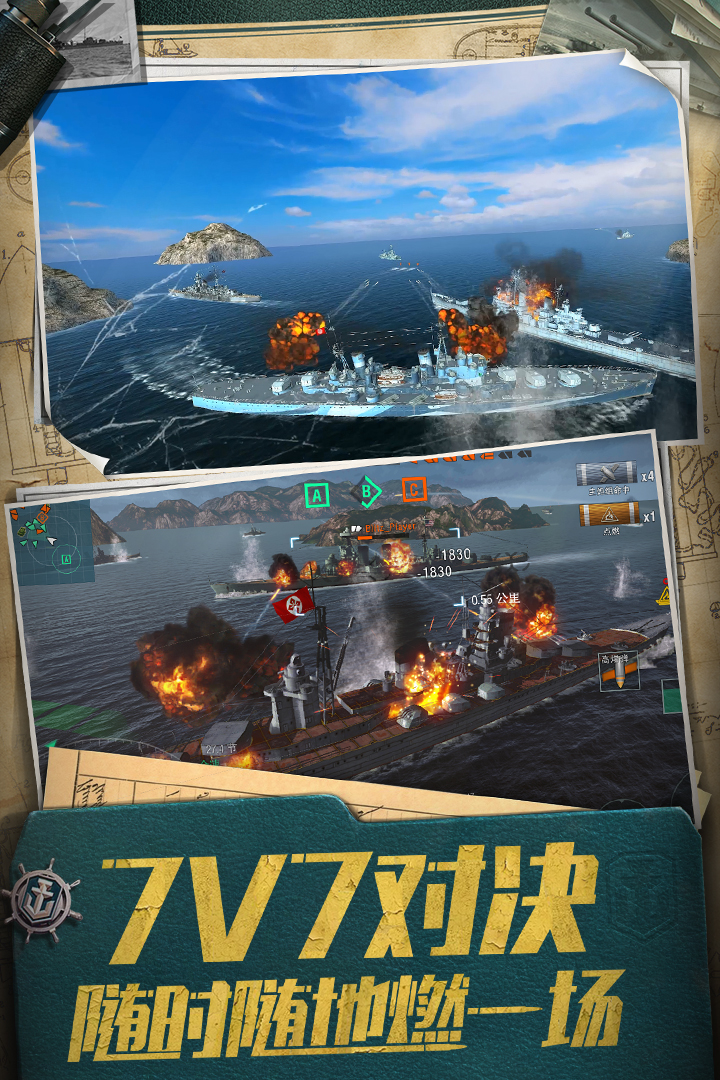战舰世界闪击战国际服  v5.5.0图4