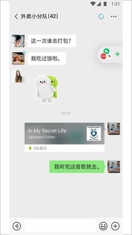 微信旧版本7.0.0  v8.0.11图1