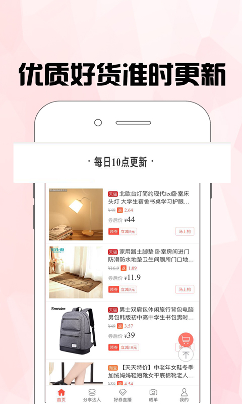 划算呗  v2.6.0图3