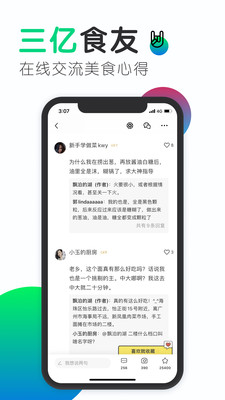 厨师说