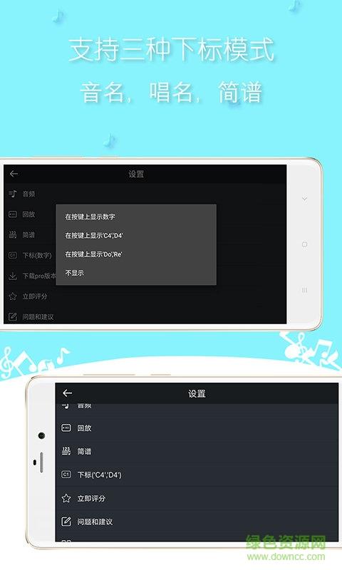 简谱钢琴手机  v3.1.2图4