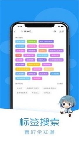 荟聚动漫漫画源官网最新版  v2.1.1图4