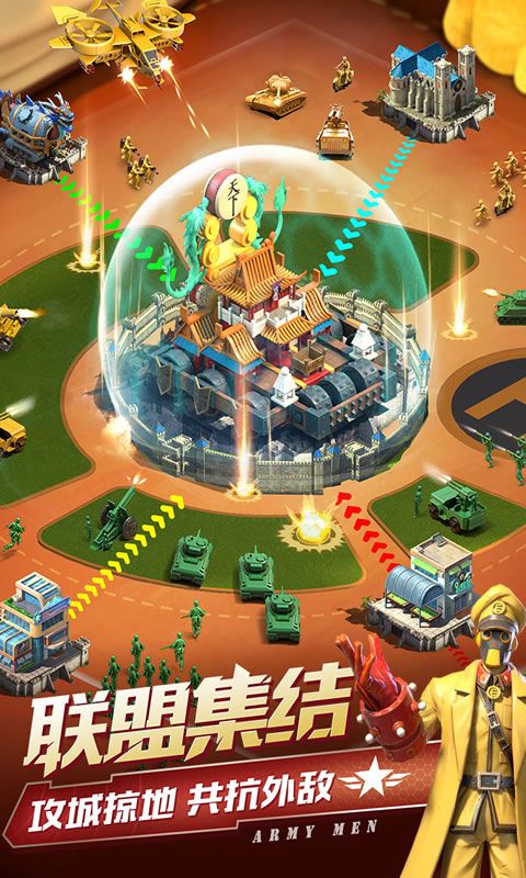 玩具兵总动员