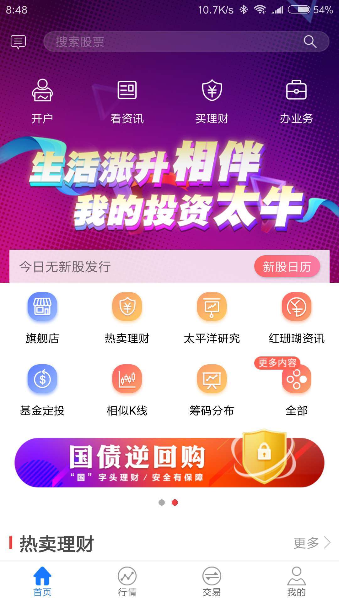 太牛  v4.3.2图1