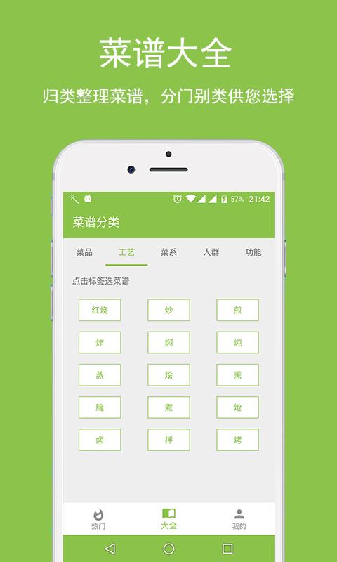 营养菜谱