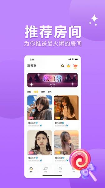 孤岛语音官方版  v1.5.5图2