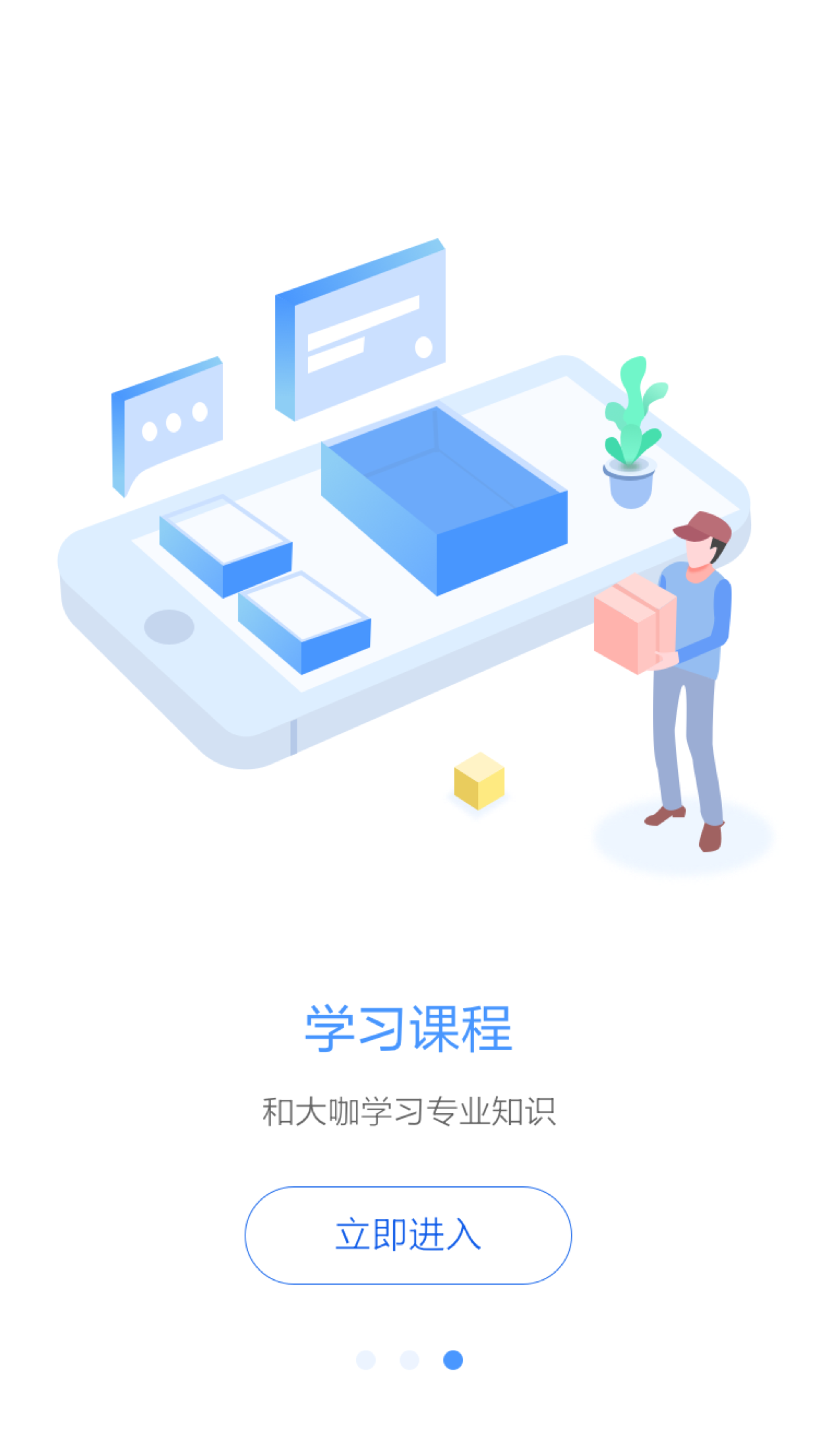 培训链  v1.9.36图4