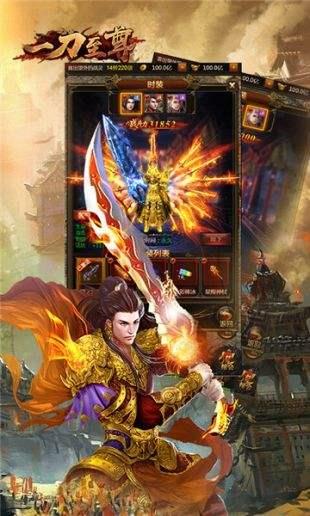 一刀至尊  v2.0图2