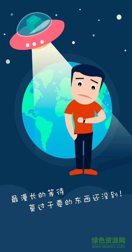 蚂蚁送  v1.0图1