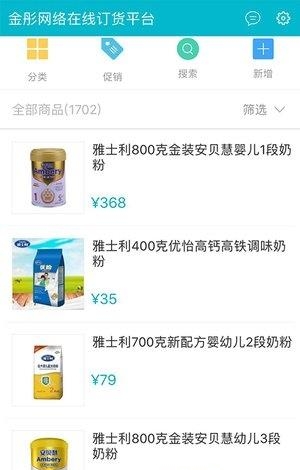 金彤贸易  v1.2.33图2