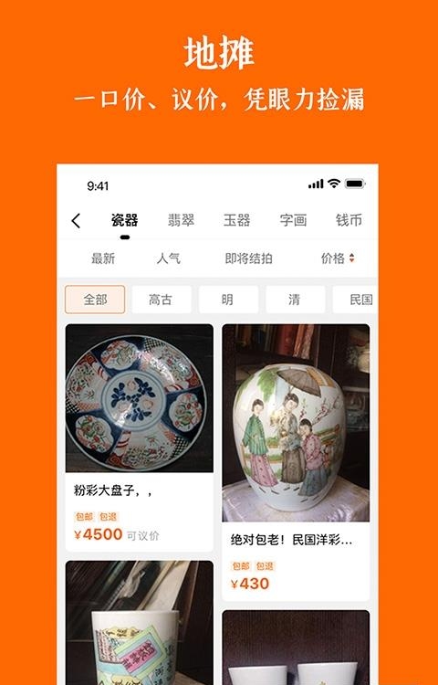 华夏收藏网