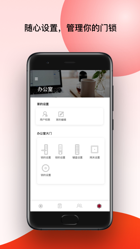 PANPAN盼盼智能家居  v2.8.0图5