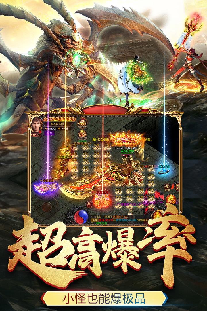 传奇单机版  v1.0图1