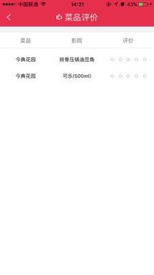北海美食汇  v2.1图5