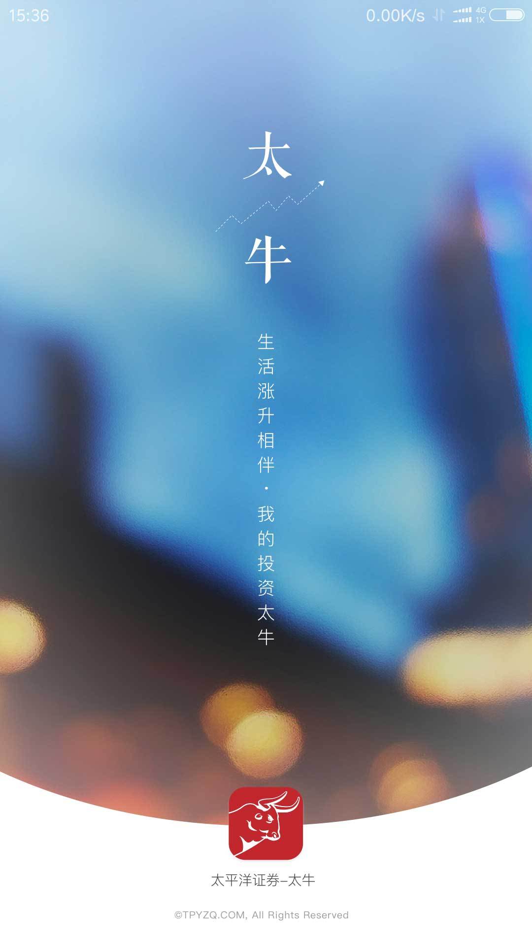 太牛  v4.3.2图3