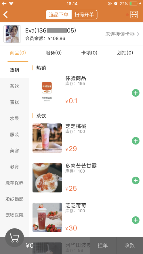 悦农聚邻售  v1.9.2503图3
