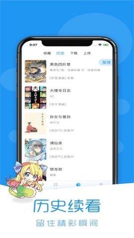 荟聚动漫漫画源官网最新版