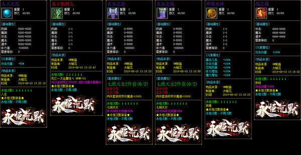 永恒沉默之盟重英雄  v3.0图3