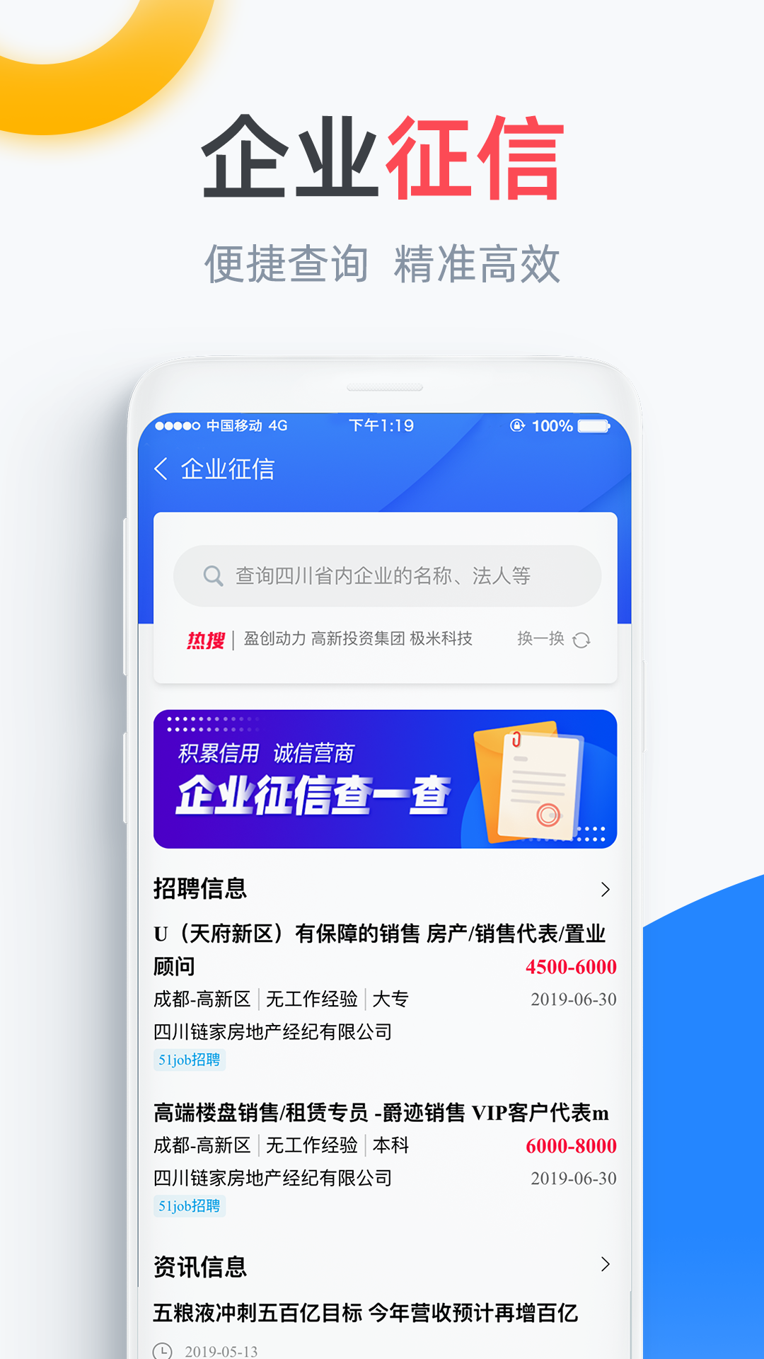 盈企汇  v2.9.0图4