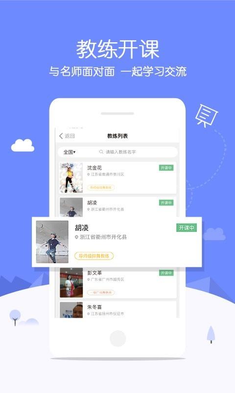 1758排舞  v2.4.4图1