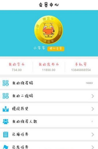赚金牛  v1.0.1图2