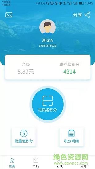泰当家  v2.2.1图3