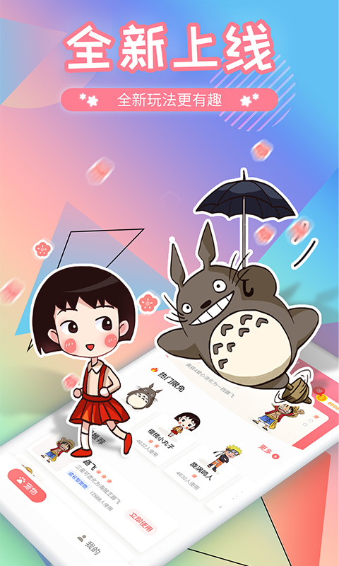 互动桌面宠物  v5.1.8图1
