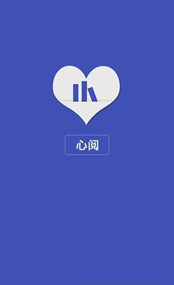 心阅  v2.0.0图4