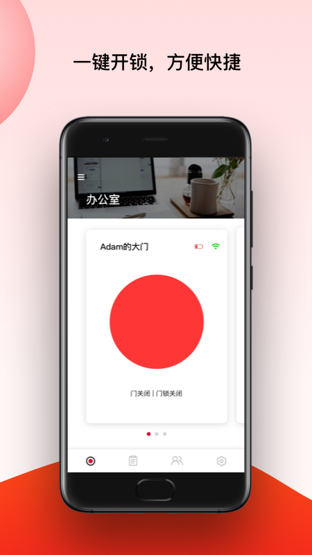 PANPAN盼盼智能家居  v2.8.0图2