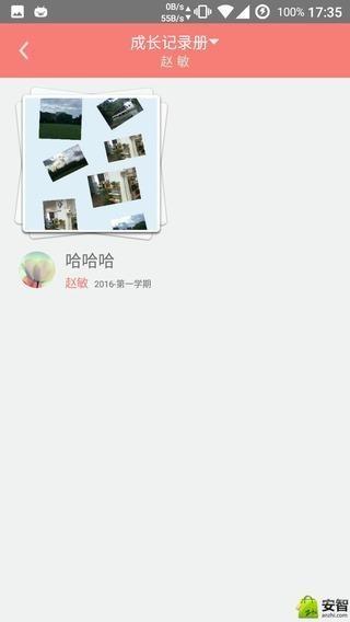 花花姐姐  v1.1.1图3