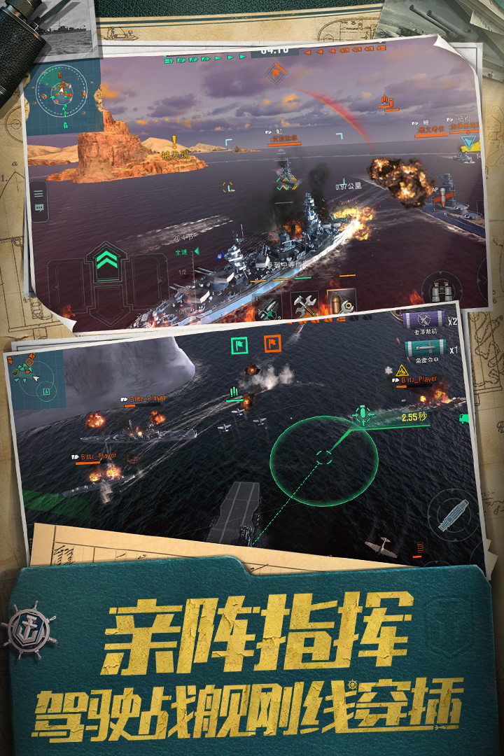 战舰世界闪击战国际服  v5.5.0图5