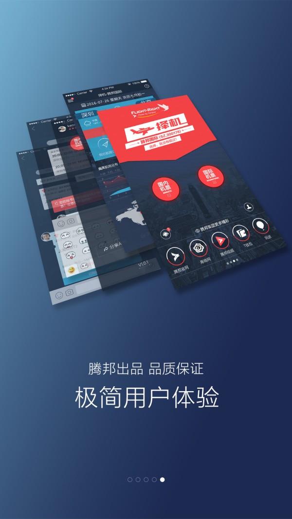 择机  v1.3.7图5