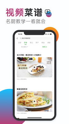厨师说  v3.1.0图2