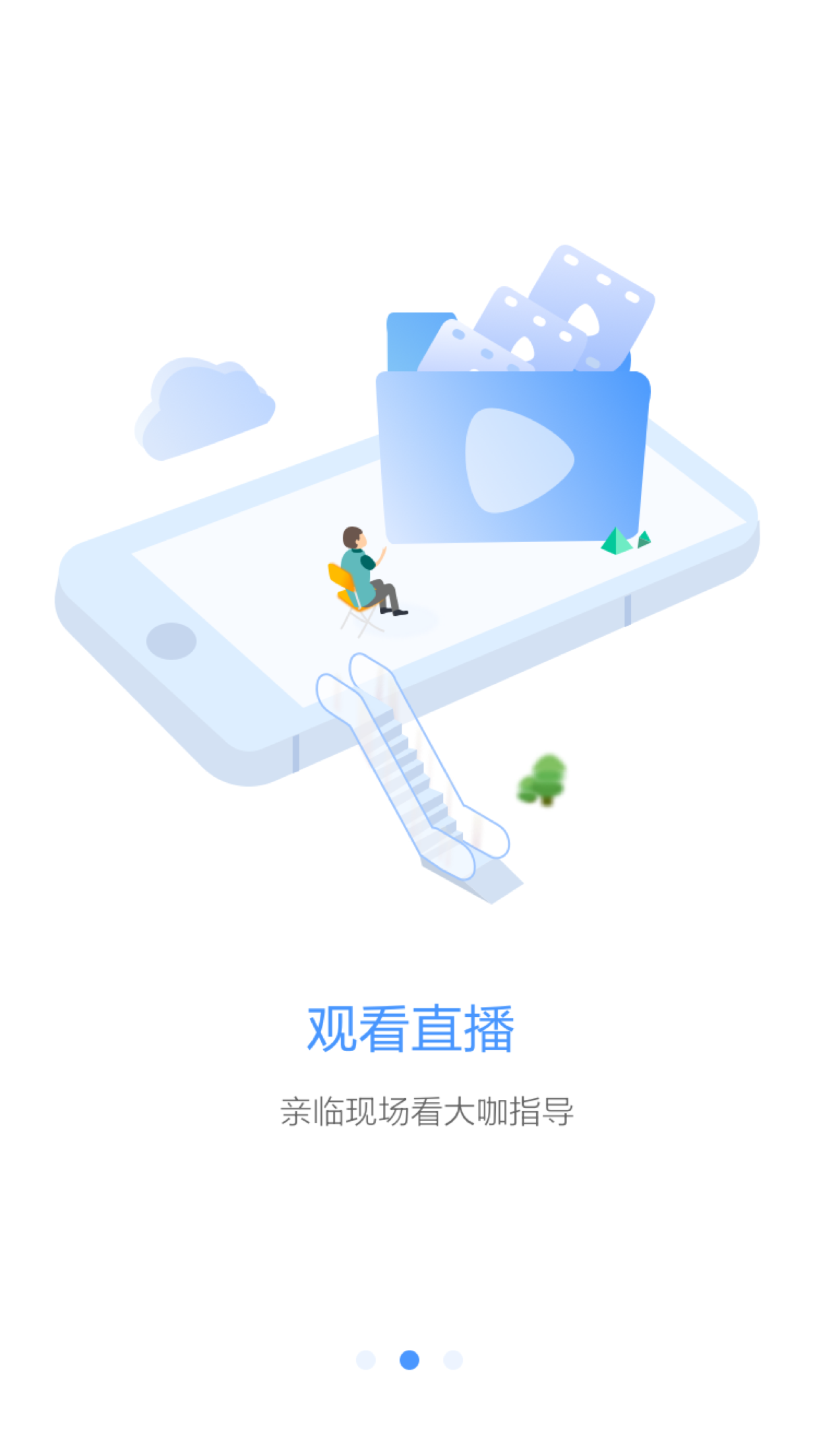 培训链  v1.9.36图3