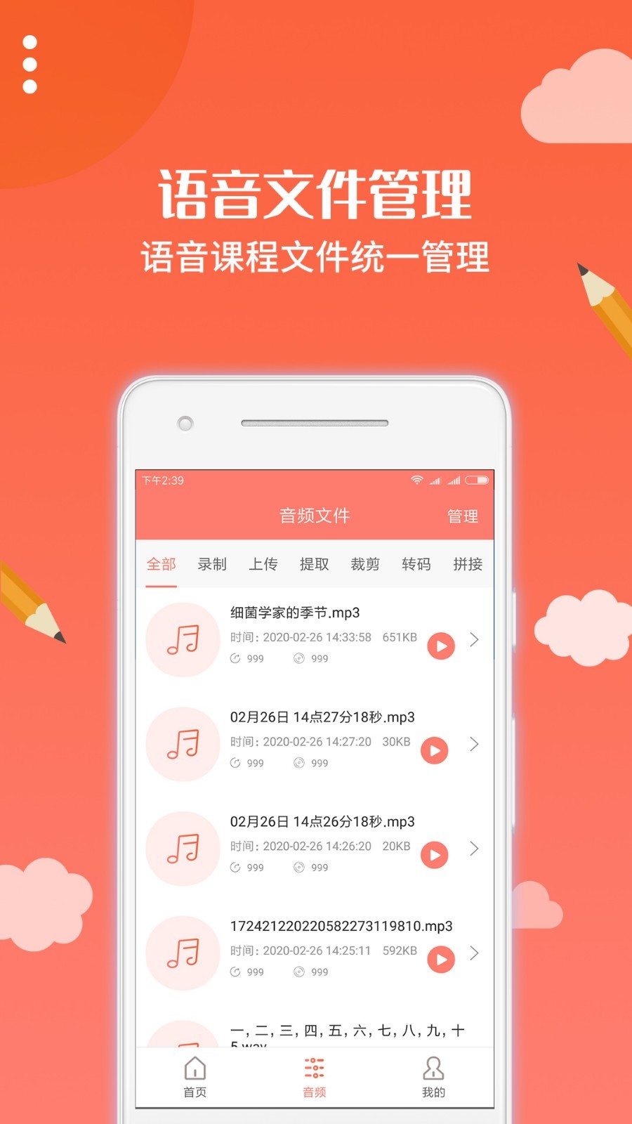 布谷园云课堂  v2.0.0图4