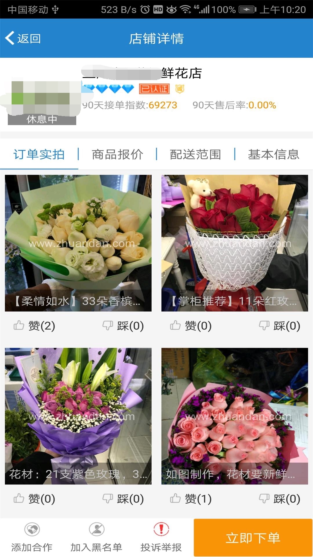 转单宝  v2.7.0图1