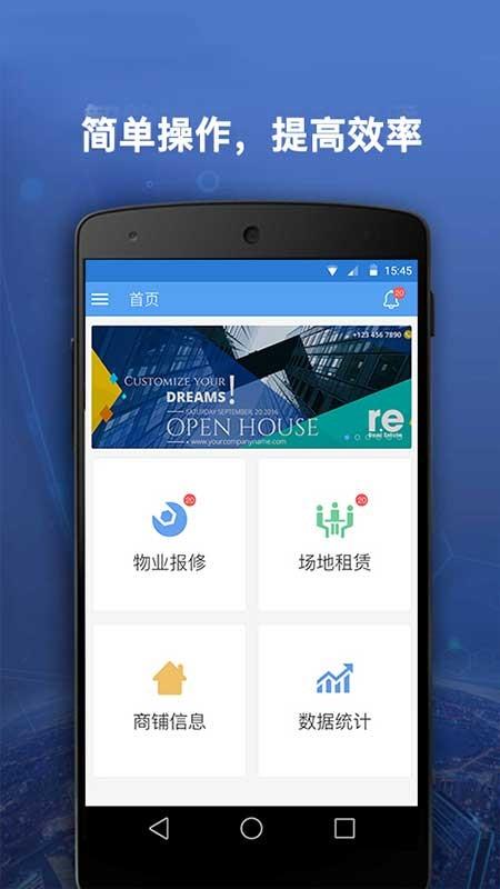 百旺生活  v1.0.6图4