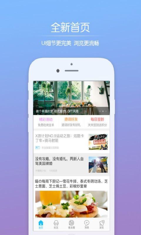 小阳生活  v2.1.0图4