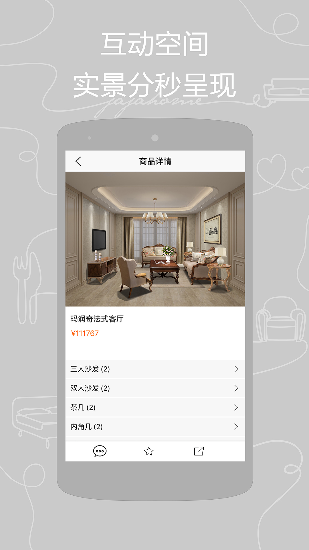 JAJAHOME  v2.5.0图3