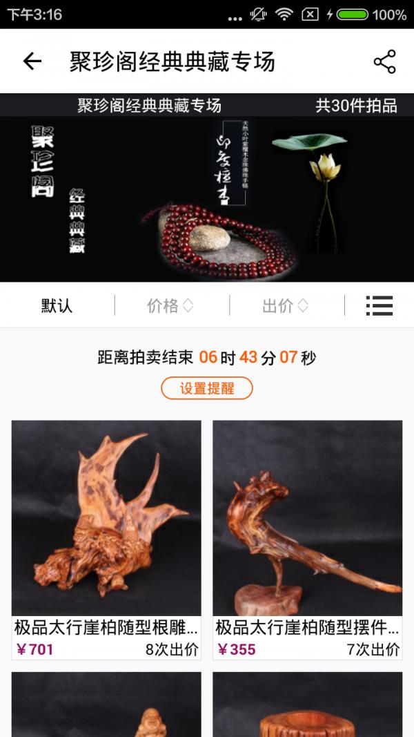 竹兰里  v3.32图2
