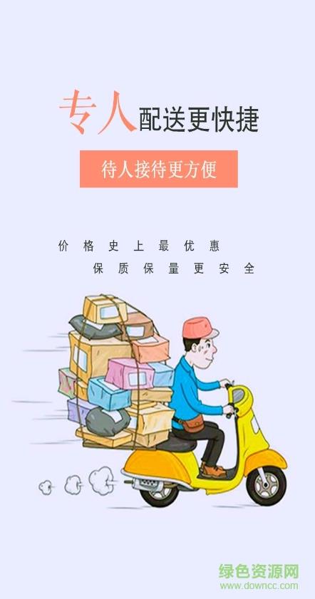 蚂蚁送