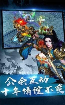 冰雪三职业之龙城霸业  v1.0图1