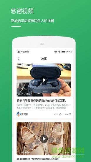 享物说官方版  v1.47.1图1