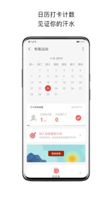 运动打卡  v2.6图3