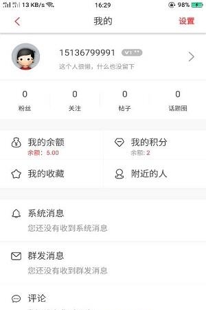 掌上蒲城  v4.2.1图1