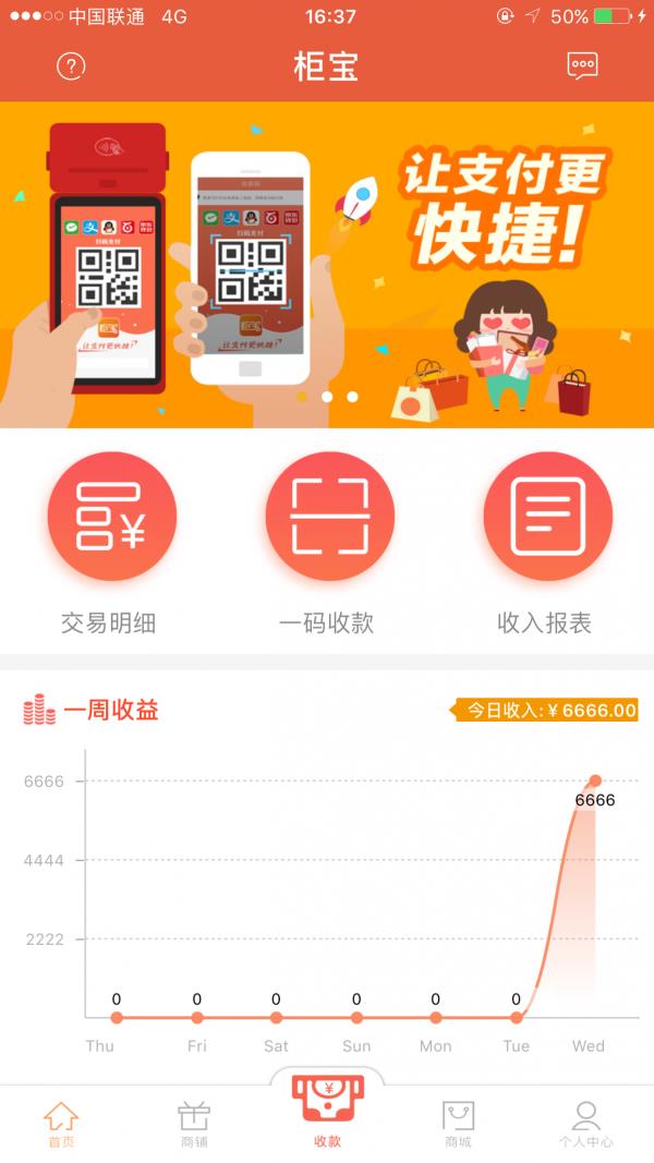 柜宝
